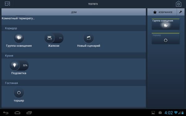 Управление системой ABB free@home в Android