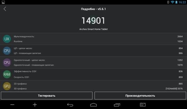 Планшет Archos Smart Home