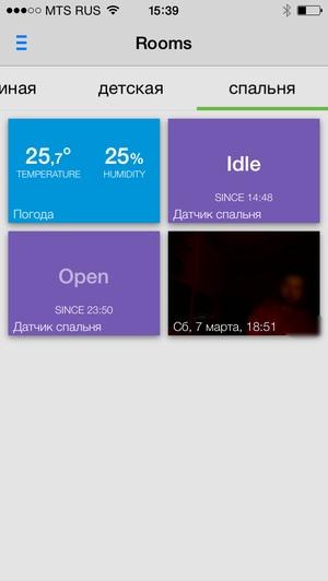Программа Archos Smart Home на iOS