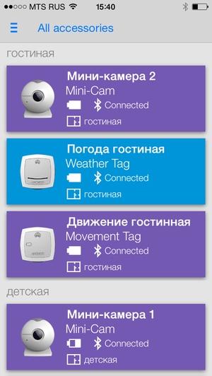 Программа Archos Smart Home на iOS