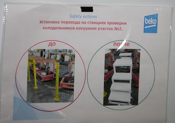 Завод Беко в городе Киржач Владимирской области Завод Беко в городе Киржач Владимирской области