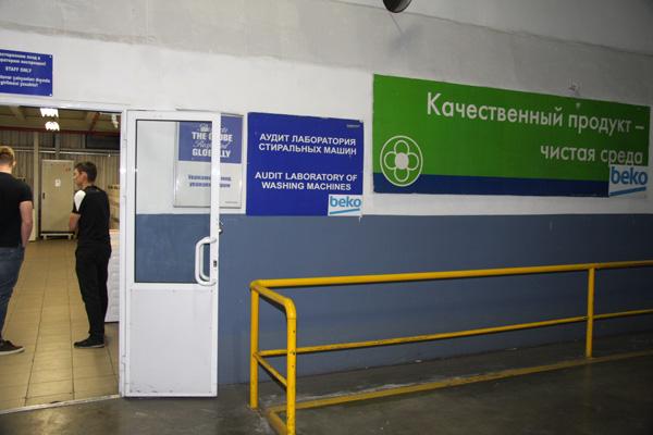 Завод Беко в городе Киржач Владимирской области Завод Беко в городе Киржач Владимирской области