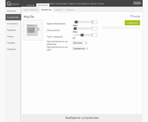 Настройка системы BeNext Настройка системы BeNext