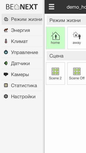 Мобильное приложение BeNext Мобильное приложение BeNext