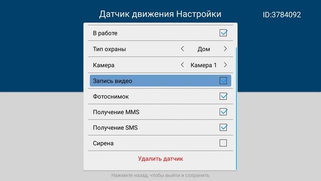 Интерфейс Cadena UMK-587 Интерфейс Cadena UMK-587