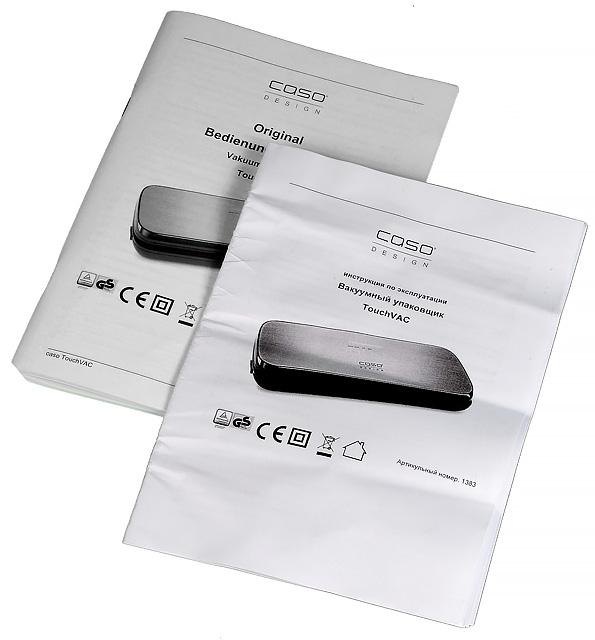 Вакууматор Caso TouchVac 1383