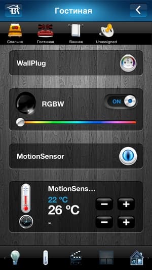 Интерфейс управления Fibaro Home Center Lite в смартфоне с iOS Интерфейс управления Fibaro Home Center Lite в смартфоне с iOS