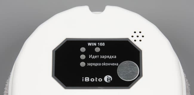 iBoto Win 168. Контрольная панель iBoto Win 168. Контрольная панель