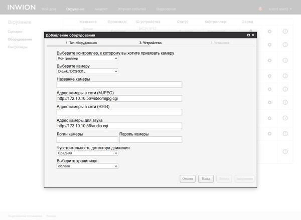 веб-интерфейс настройки Inwion веб-интерфейс настройки Inwion