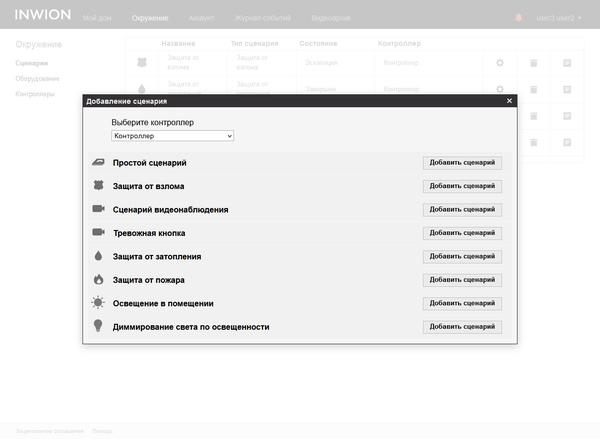 веб-интерфейс настройки Inwion веб-интерфейс настройки Inwion