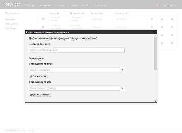 веб-интерфейс настройки Inwion веб-интерфейс настройки Inwion
