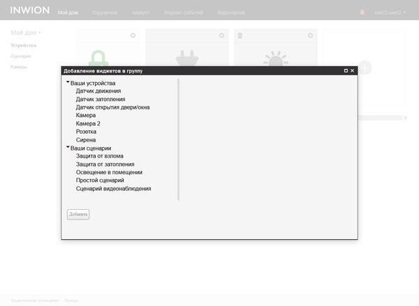 веб-интерфейс настройки Inwion веб-интерфейс настройки Inwion
