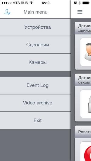 интерфейс Inwion в iOS интерфейс Inwion в iOS