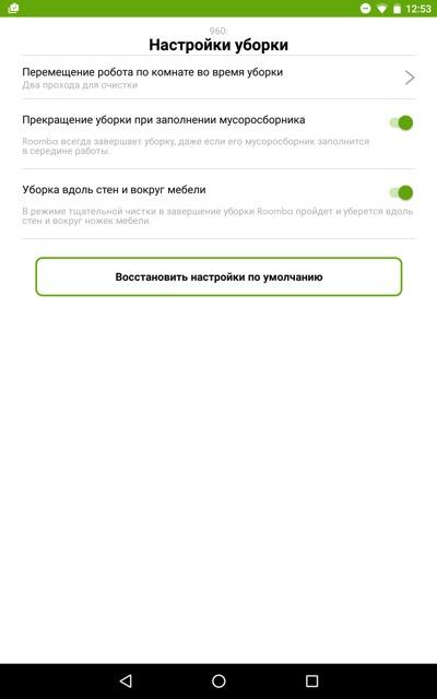 робот-пылесос iRobot Roomba 960, iRobot Home робот-пылесос iRobot Roomba 960, iRobot Home