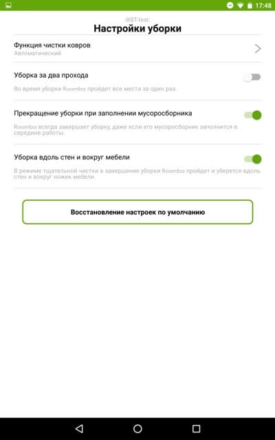 робот-пылесос iRobot Roomba 980, iRobot Home робот-пылесос iRobot Roomba 980, iRobot Home