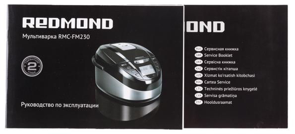 Мультикухня Redmond RMC-FM230