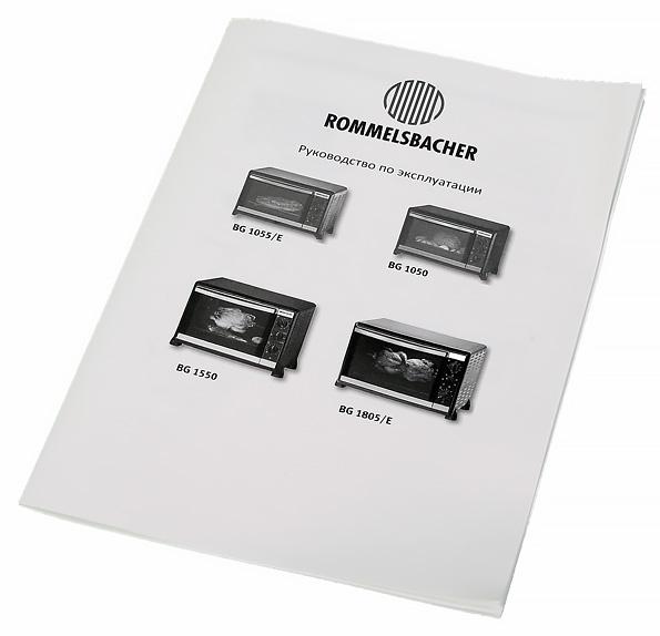 Компактная электрическая духовка Rommelsbacher BG 1550 с грилем и конвекцией