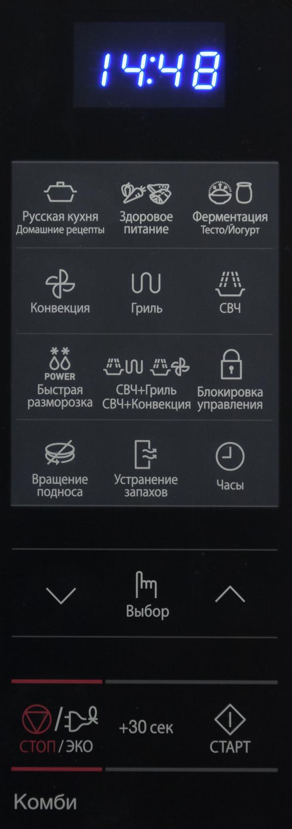 Микроволновая печь Samsung MC28H5013