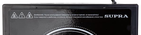 одноконфорочная индукционная плита Supra HS-700I
