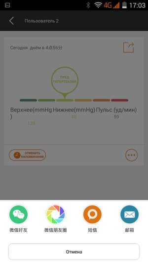 Приложение iHealth Приложение iHealth