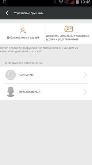 Приложение iHealth Приложение iHealth