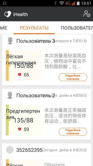 Приложение iHealth Приложение iHealth