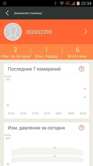 Приложение iHealth Приложение iHealth