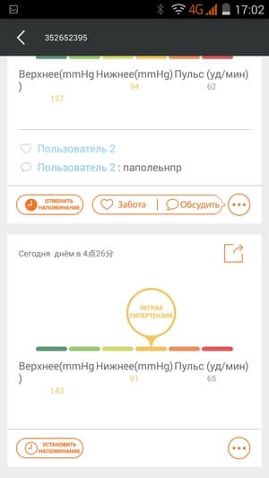 Приложение iHealth Приложение iHealth