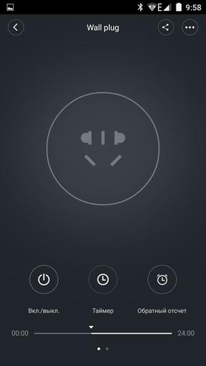 Программа Xiaomi Smart Home
