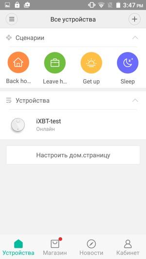 Xiaomi Mi Robot Vacuum, MiHome Xiaomi Mi Robot Vacuum, MiHome