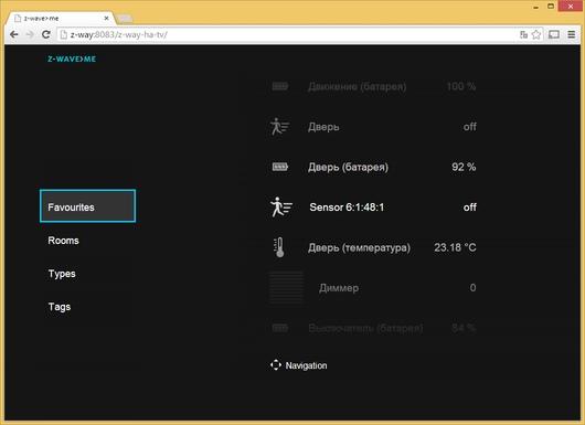 Программное обеспечение Z-Way Программное обеспечение Z-Way