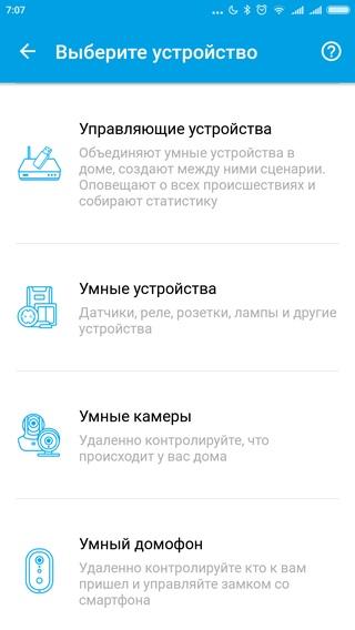 Работа с контроллером Rubetek Работа с контроллером Rubetek