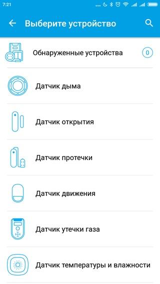 Работа с контроллером Rubetek Работа с контроллером Rubetek