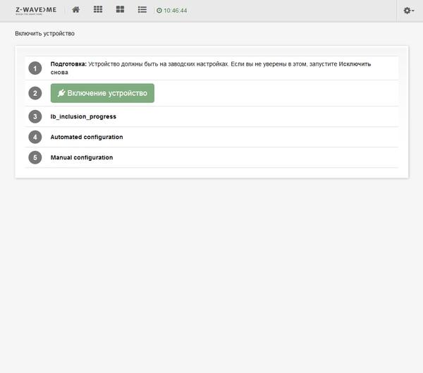 Web-интерфейс программы Z-Way Web-интерфейс программы Z-Way