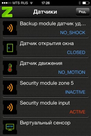 Программное обеспечение Zipato на iOS Программное обеспечение Zipato на iOS