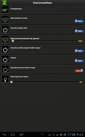 Программное обеспечение Zipato на Android Программное обеспечение Zipato на Android