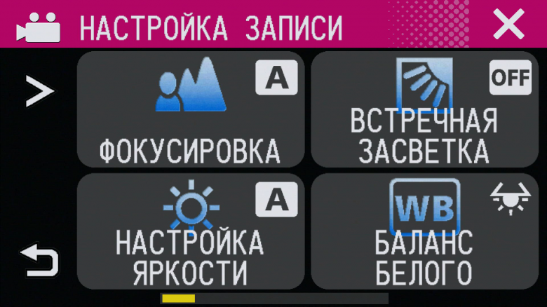 Настройка записи