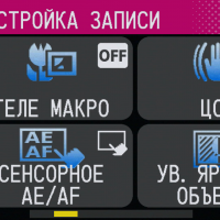 Настройка записи