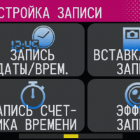 Настройка записи
