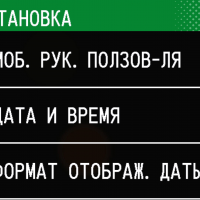 Системные параметры