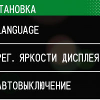 Системные параметры