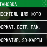 Системные параметры