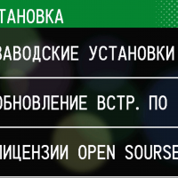 Системные параметры