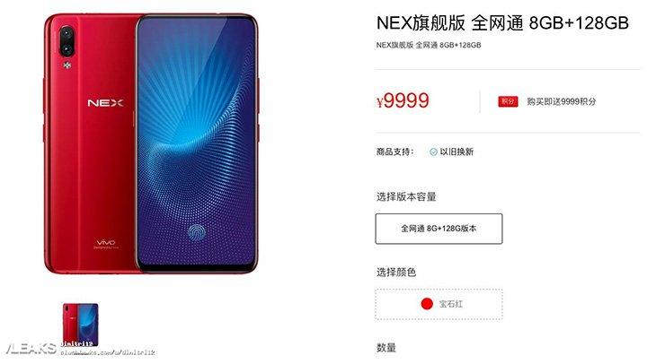 Vivo Nex S