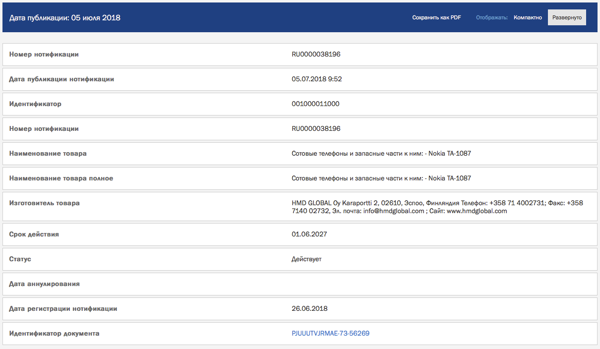 Загадочные смартфоны Nokia сертифицированы для России, фото 2