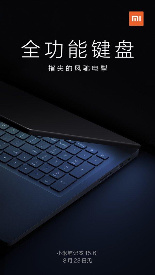 Xiaomi готовит новый ноутбук, устройство получит цифровой блок клавиатуры