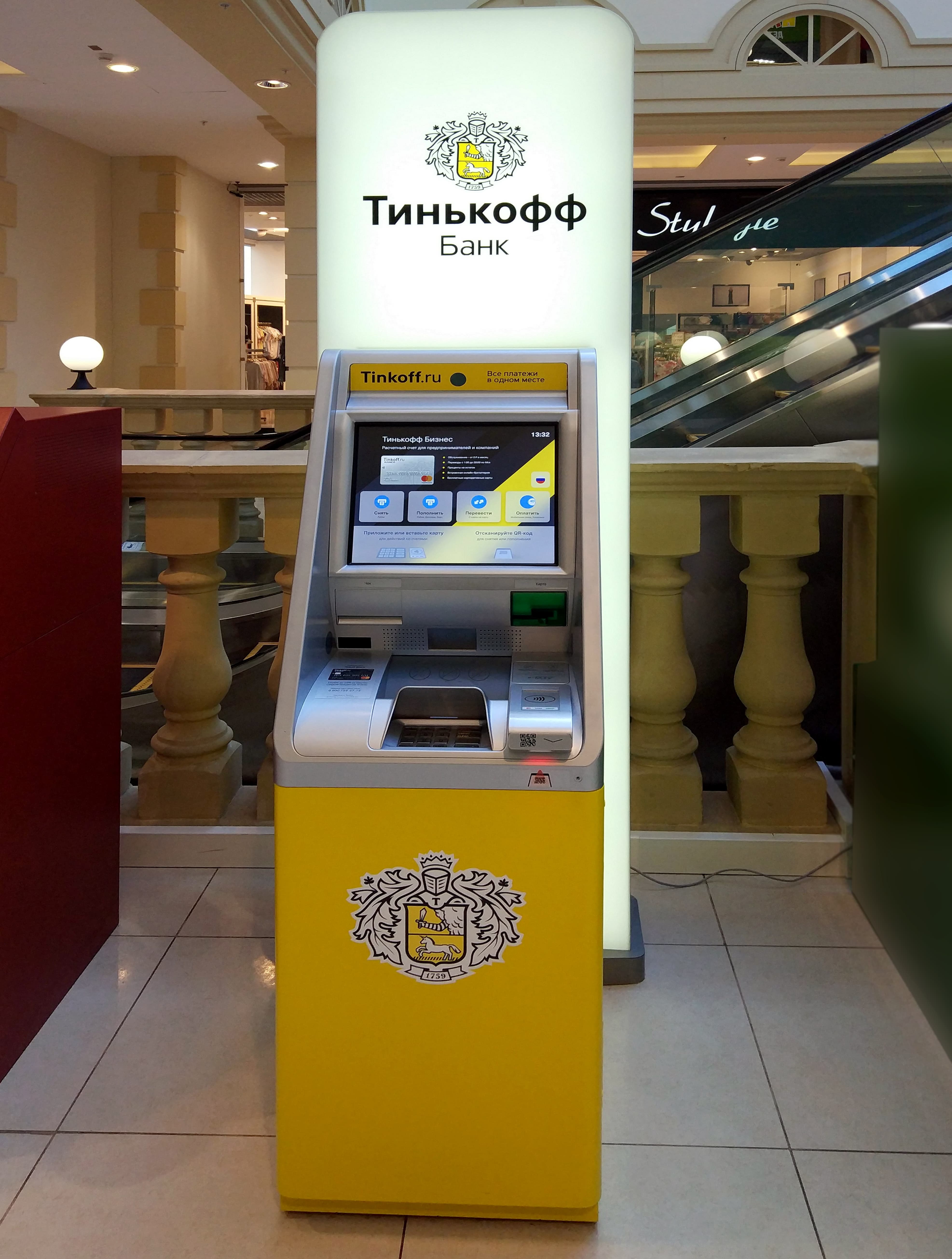 Банкомат Тинькофф