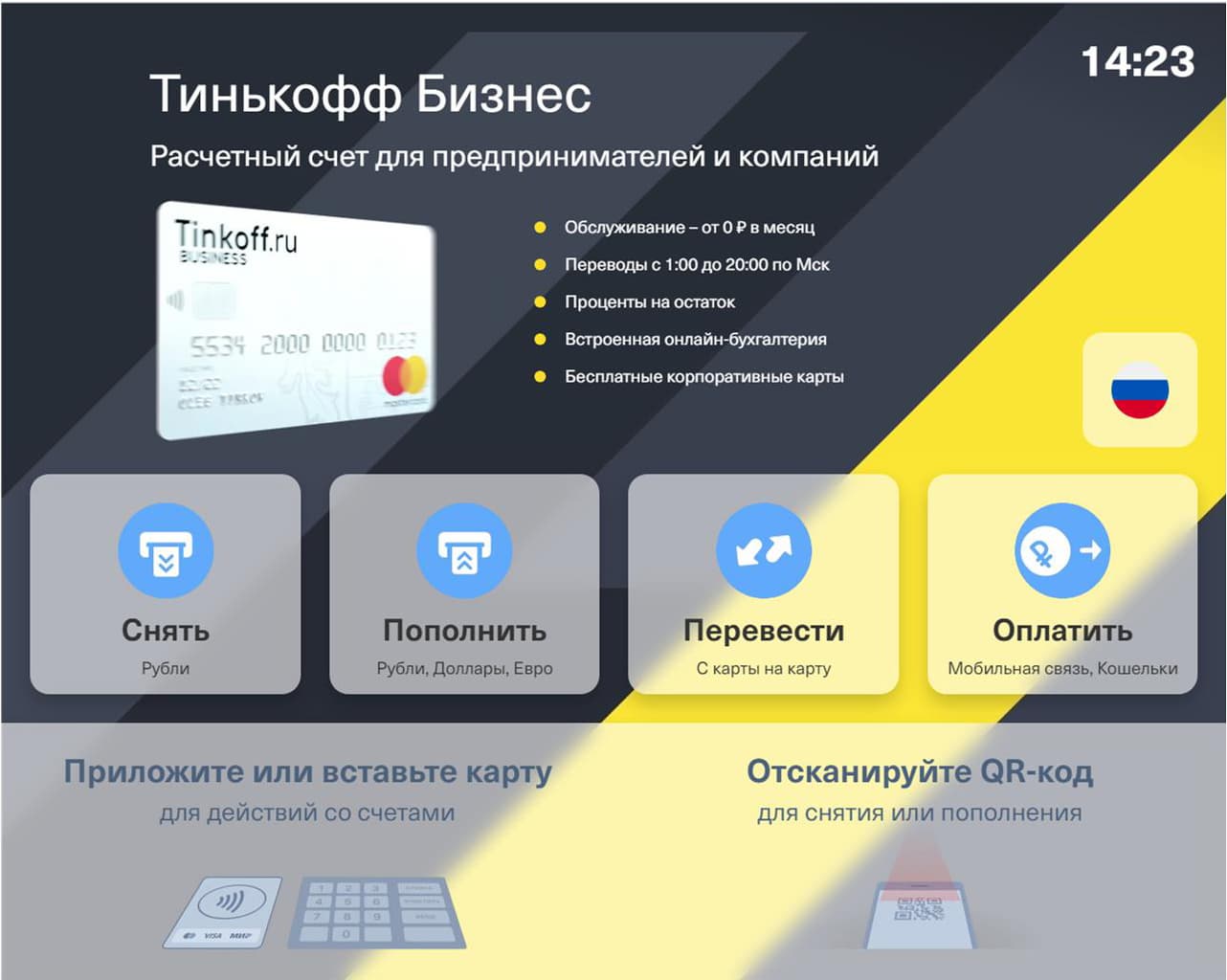 Итак, на главном экране выбираем пункт «Снять».