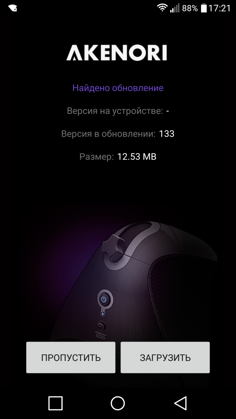 Обновление ПО