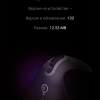 Обновление ПО